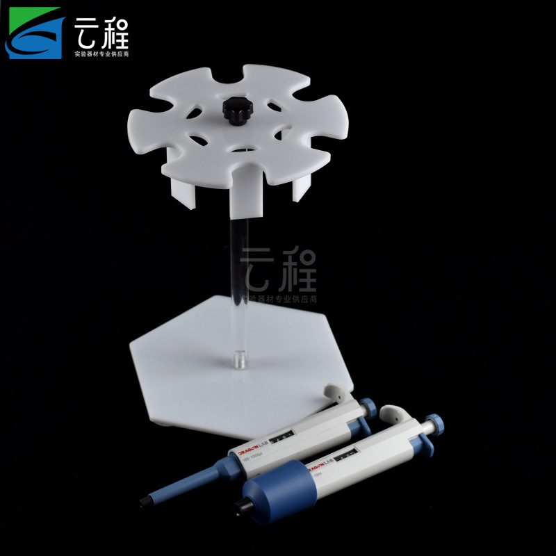 圓盤移液器架子6支架 圓形槍架可拆有機玻璃加樣大龍艾本德吉爾森