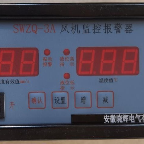 Use of SWZQ-3A wind alarm with 3-parameter combination probes