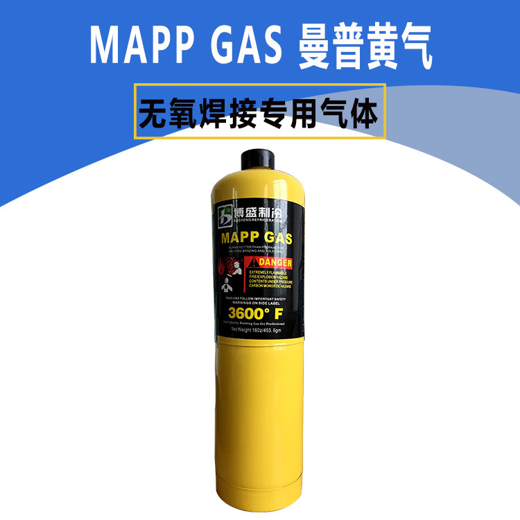 曼普气体便携式无氧焊枪专用气体mapp gas无氧焊接铜管空调焊接