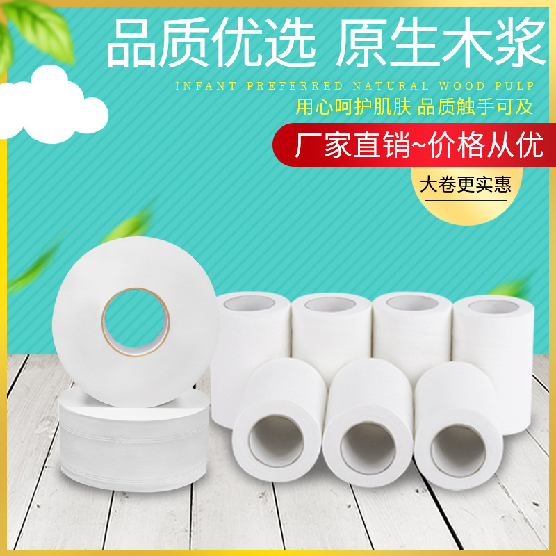 3-story two-storey toilet on a commercial roll of toilet paper quality assurance for large volume mail