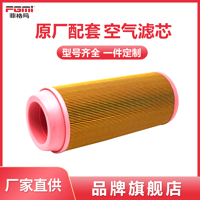 Air filter cores Air filters Air filters Air vacuum compressors c14200 Air filter cores