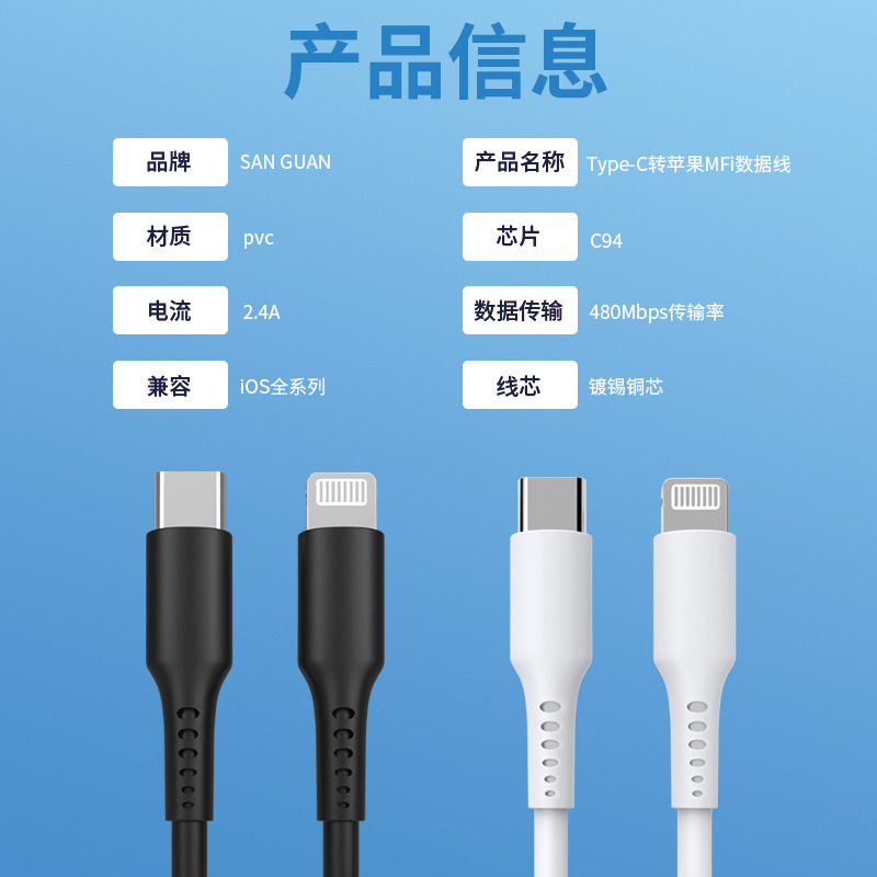 定制苹果数据线mfi认证typec转lighting适用苹果13/14系列苹果线