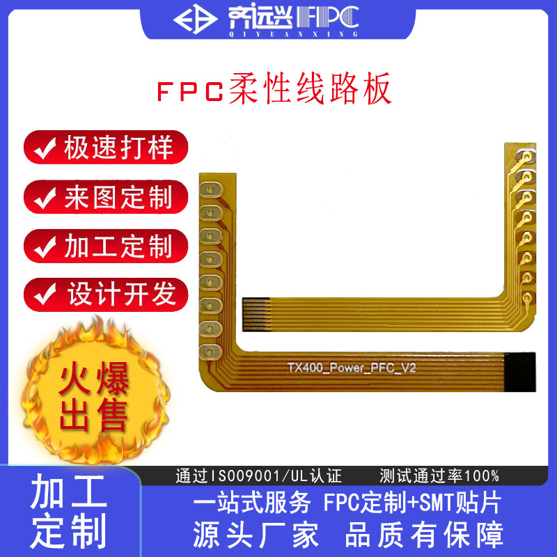 공장은 FPC 가동 가능한 회로판을 판매하고, FPC 가동 가능한 회로판은 이렇게 대중적입니다.