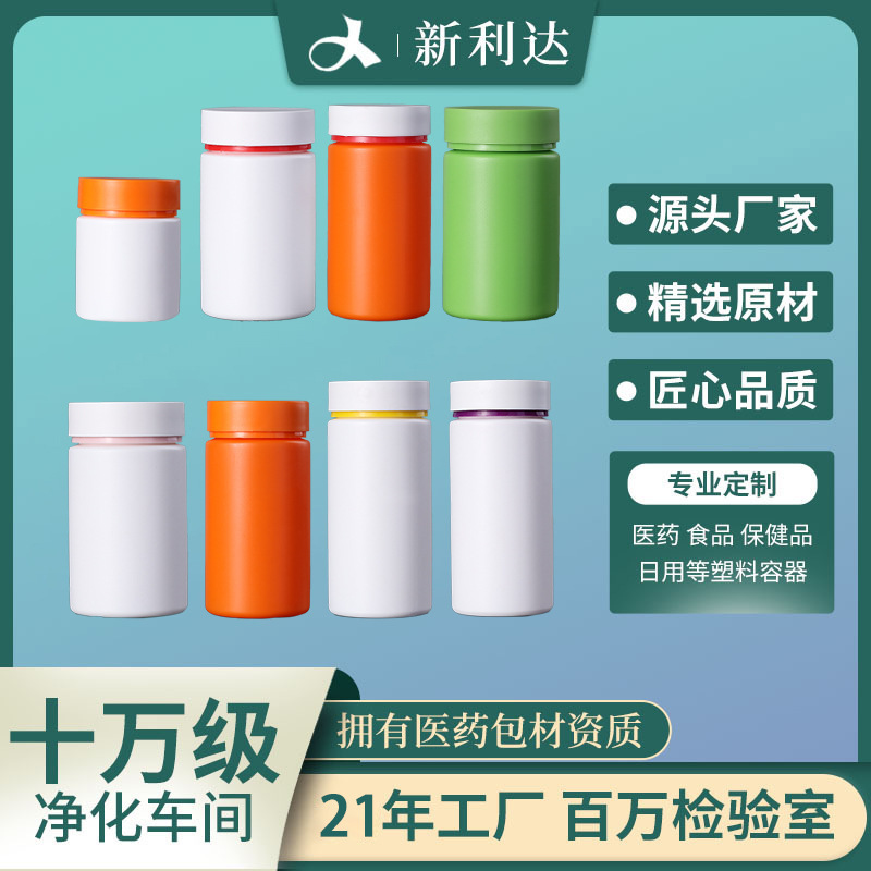 New Lida orange, white plastic pe klin packaging for health vitaminb sulfuric acid tablets