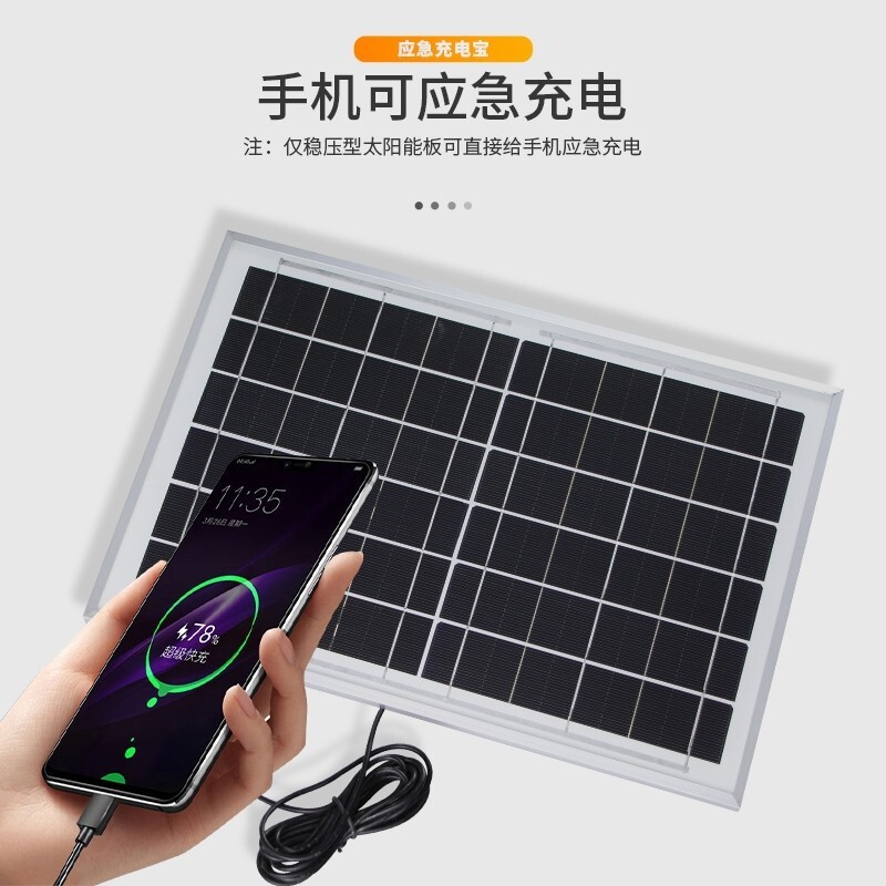 Stable outdoor pressure of 6v12v18v with multi-crystal voltage DIY dropjet USB single-crystal solar charger