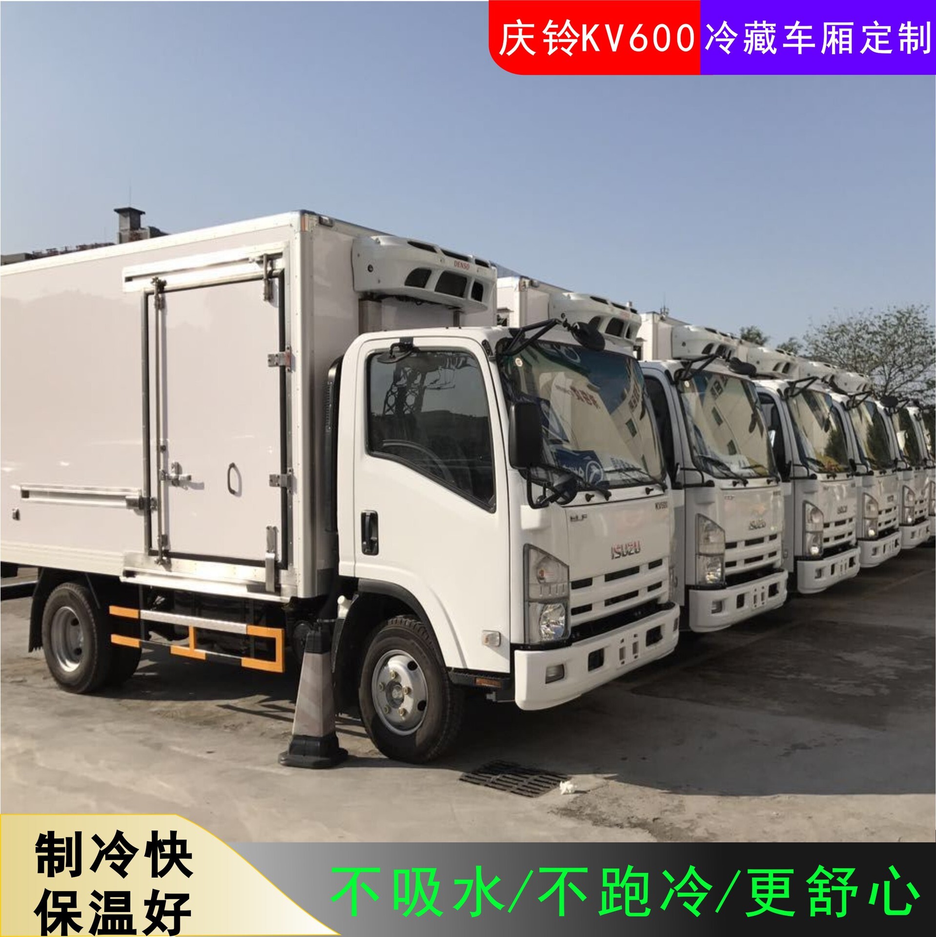 Blue card light-car bell KV600 cold-chain truck for food medicine vaccine distribution