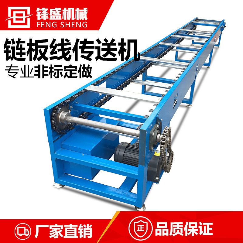 Non-marked heavy-duty chain-board transporter stainless steel lifter chain-link transmission assembly to produce flow lines