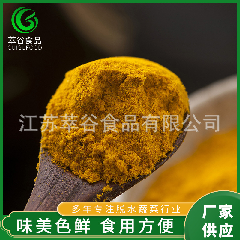The factory's brand-new Yen Powder food is baked and made of ginger Powder.