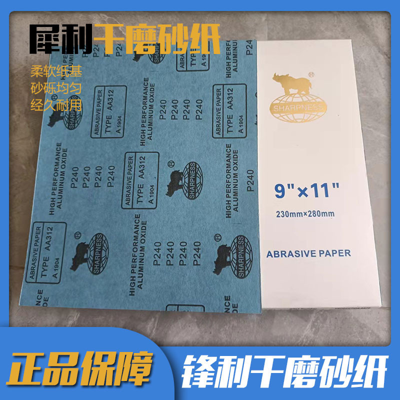 Rhino-dry-dry sandpaper, woodwork sandpaper polishing out the walls of wood.