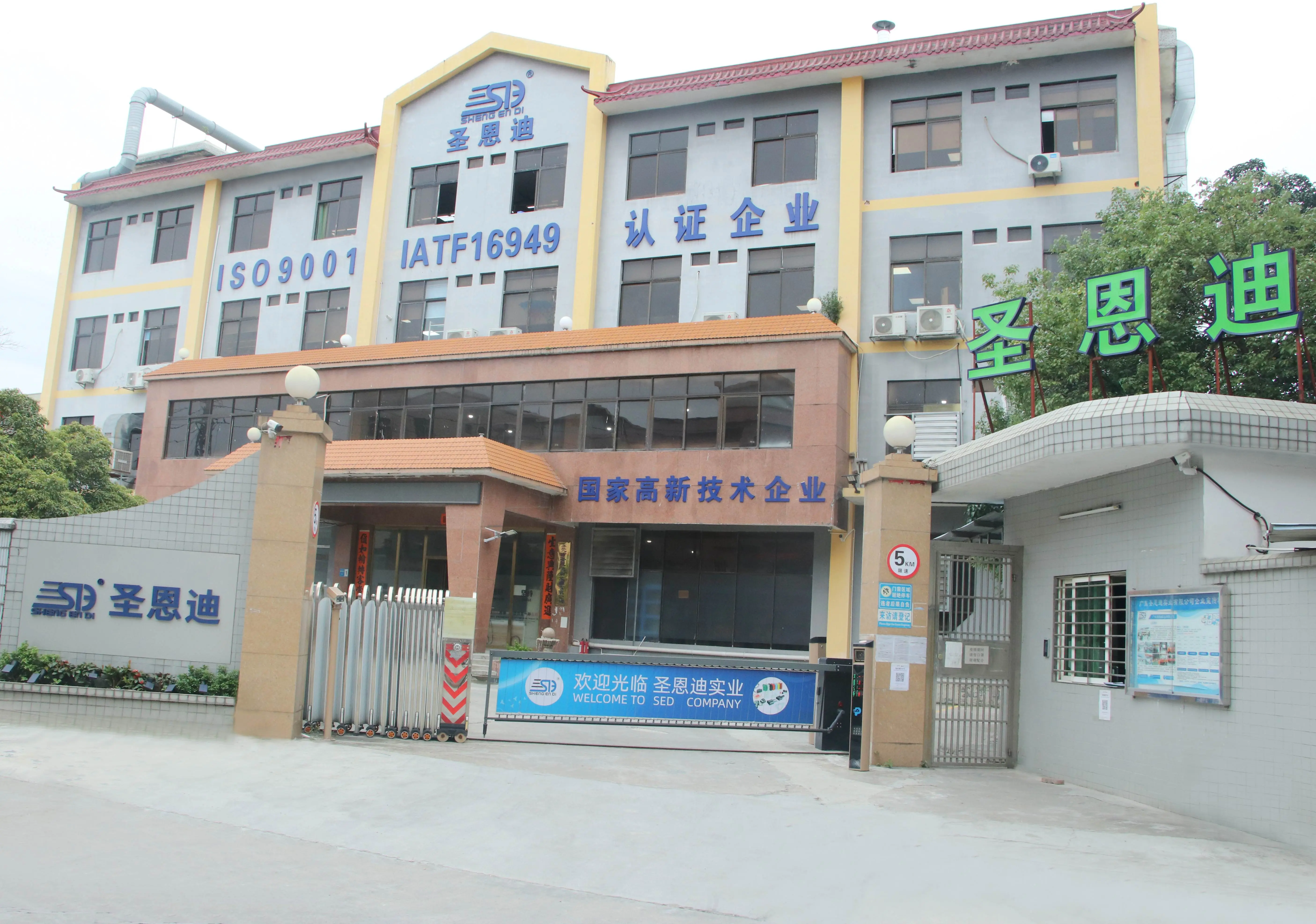 Guangdong St. Endy Industries Ltd.