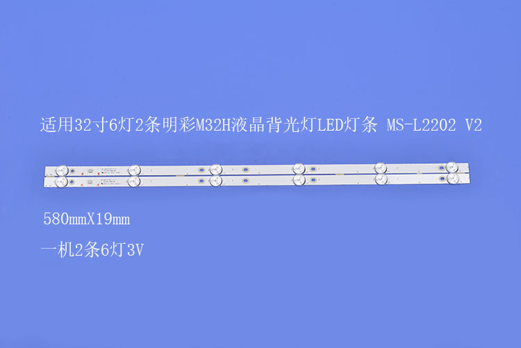 LCD backlight LED lamps MS-L2202 V2