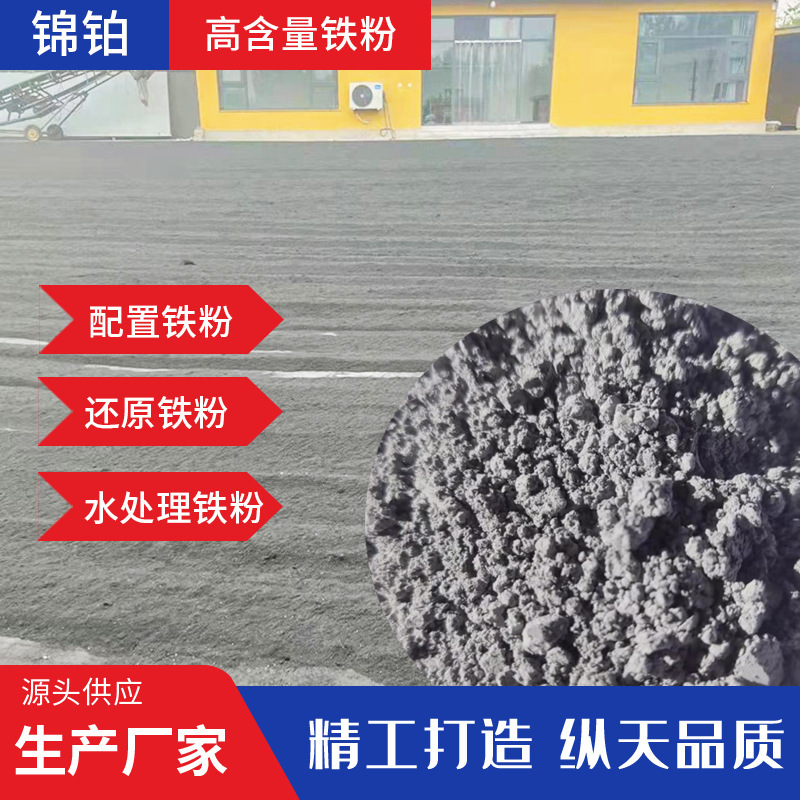 Fe reducing iron powder powder for baby iron powder, a catalyst for the heavy iron powdered iron powder.