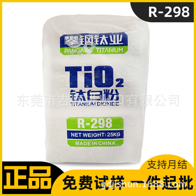 R298 Golden red stone titanium powder, white, easy to disperse, colour-intensive, plastic paints common.