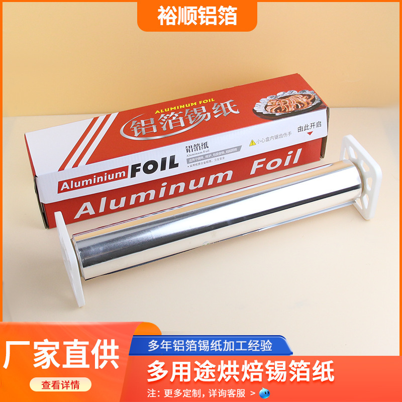 Weighted tin paper, one-time baking of aluminum and silica paper, and an oven with 30 cm wide.