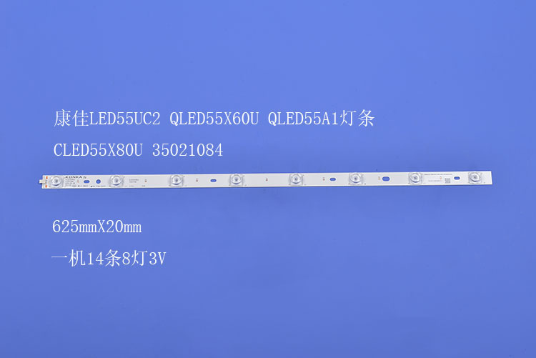 LCD 역광선 CLAD55X80U 35021084