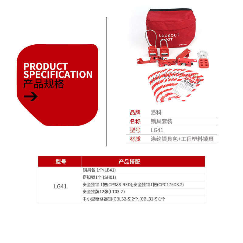 The manufacturer's wholesale Locco industrial safety device lock-in packs with lock-lock valves and lock-lock packages