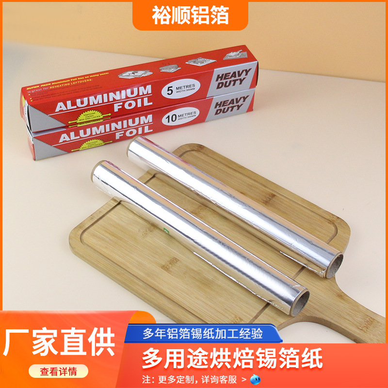 Home tin paper, one-time baking of aluminum and silica, and an oven silica 30 cm wide.