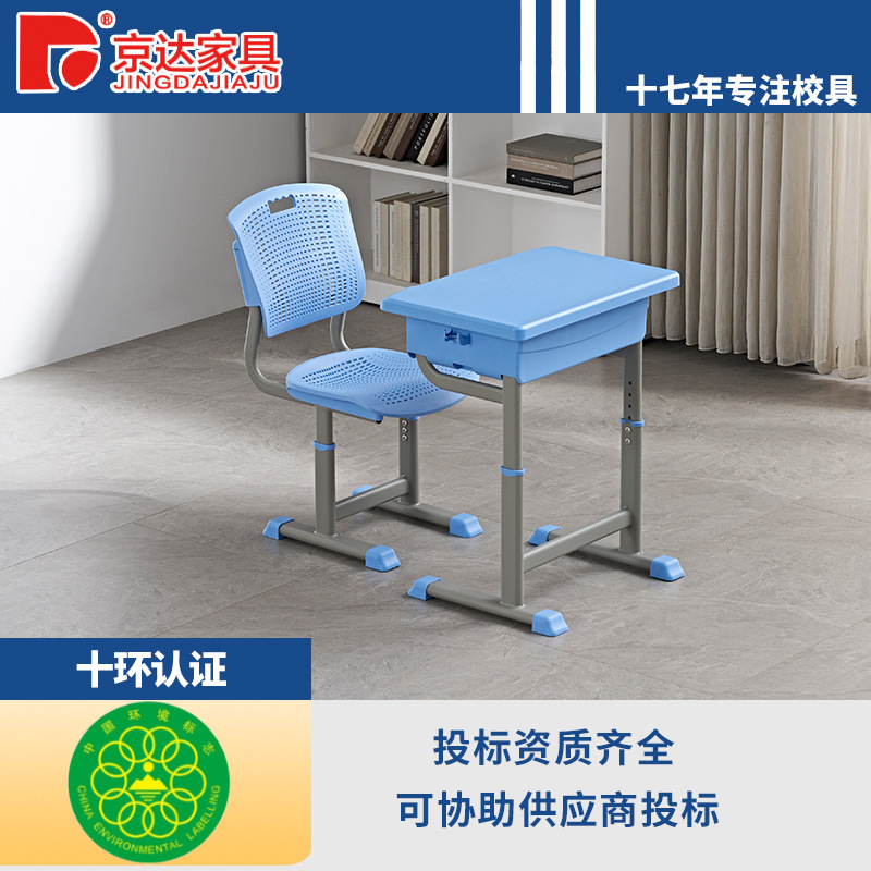 The new design is designed so that the student table can be upgraded and the student table upgraded to prevent the fallout of the student table.