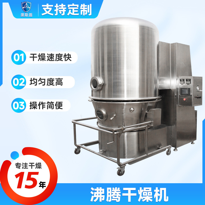 Laboratory boiler dryer, food-food fibre dryer, pharmaceutical glucose mini boiler dryer.