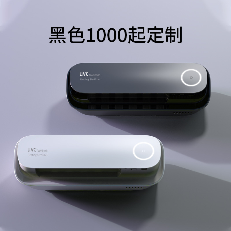 紫外線牙刷消毒盒衛生間洗漱臺智能消毒風乾牙刷置物架殺滅菌器