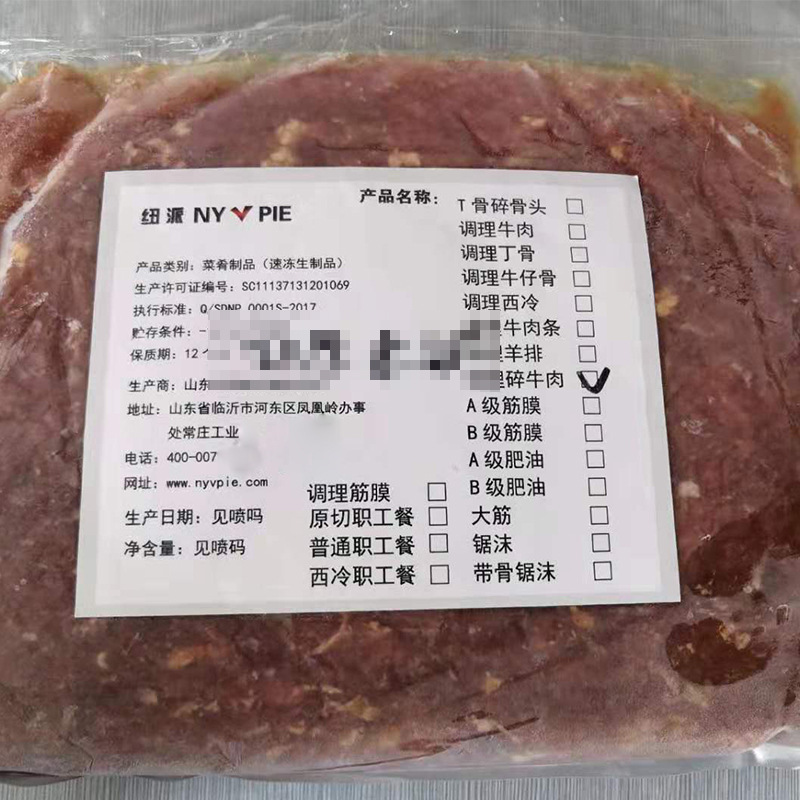 1kg thịt bò nguyên chất 8 túi bánh pizza cho thực phẩm thương mại dưới miếng thịt bò ngâm