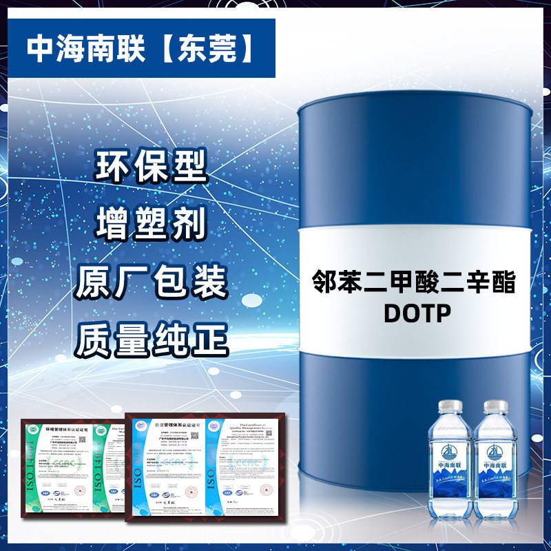 การแปรรูประบบพลาสติก PVC ต่ํา DOTP-Depheny Edididixy สําหรับสายเคเบิลที่เป็นมิตรต่อสิ่งแวดล้อม