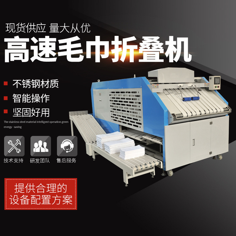 Các thư mục nhà máy cung cấp khăn tắm, các thiết bị giặt giũ tốc độ cao, máy giặt nước công nghiệp.