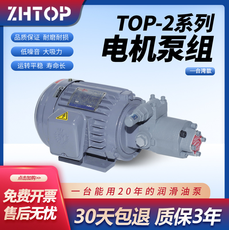 Top-2MY400-203 Taiwan hydraulic oil pump My 750-203 oil pump pump head