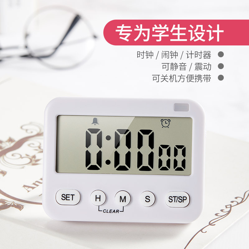 弈聖時間管理器震動電子計時器學生提醒器定時器廚房兒童計時錶