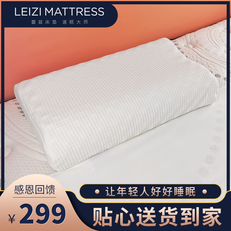 Natural emulsive pillows Q pop through air for four seasons, universal neck-protective pillows per person high through air comfort pillows