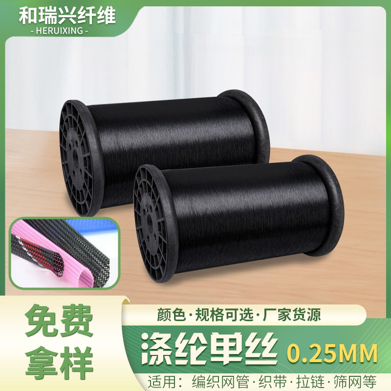 Plant supply of flaming retardant pet filament 0.25 mm black scrubbing curtain wiring network lines