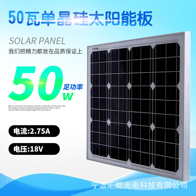 50 WW solar panel single-crystal solar panel 18v power multi-crystal photovoltaic system outdoor recharge panelce