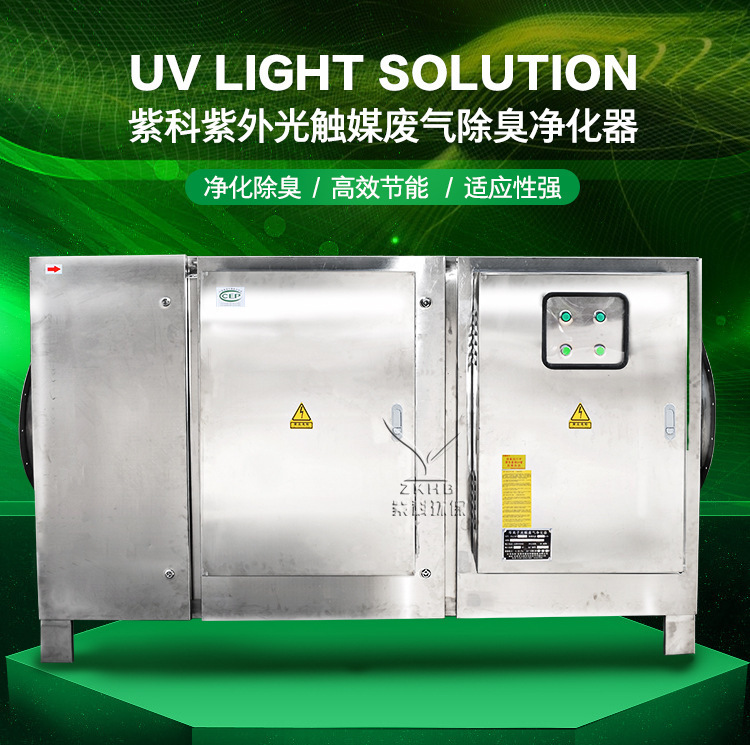 Photo-transmitting fluoride treatment, waste gas deodorant processor, waste transport station exhaust cleaning equipment