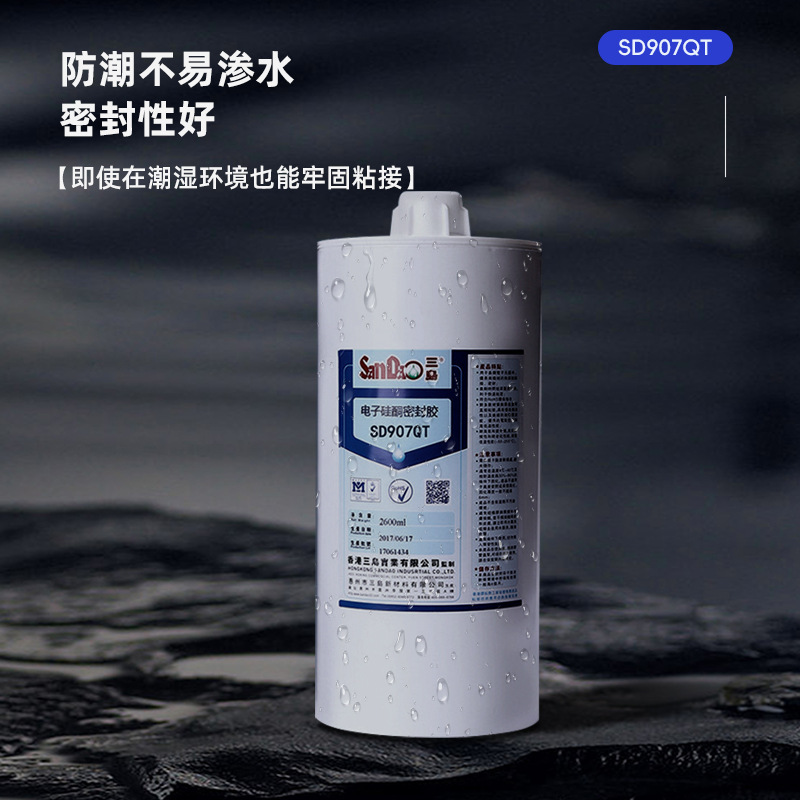 三島SD907QT 透明電子密封膠  批發單組分rtv有機硅酮硅橡膠