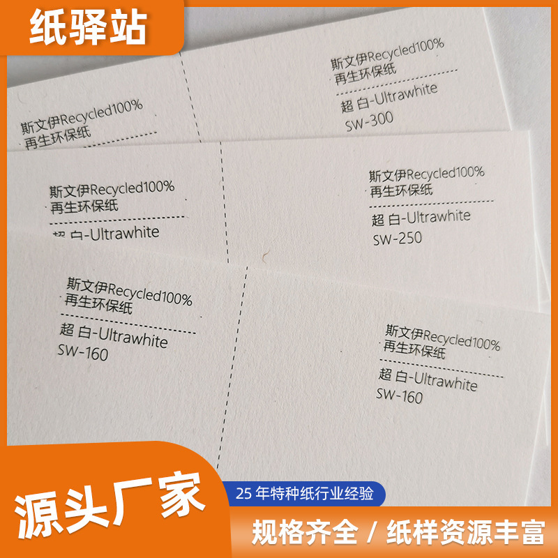 350 g ultra-white 100% regenerative card soap handbox paper degradable FSC card paper