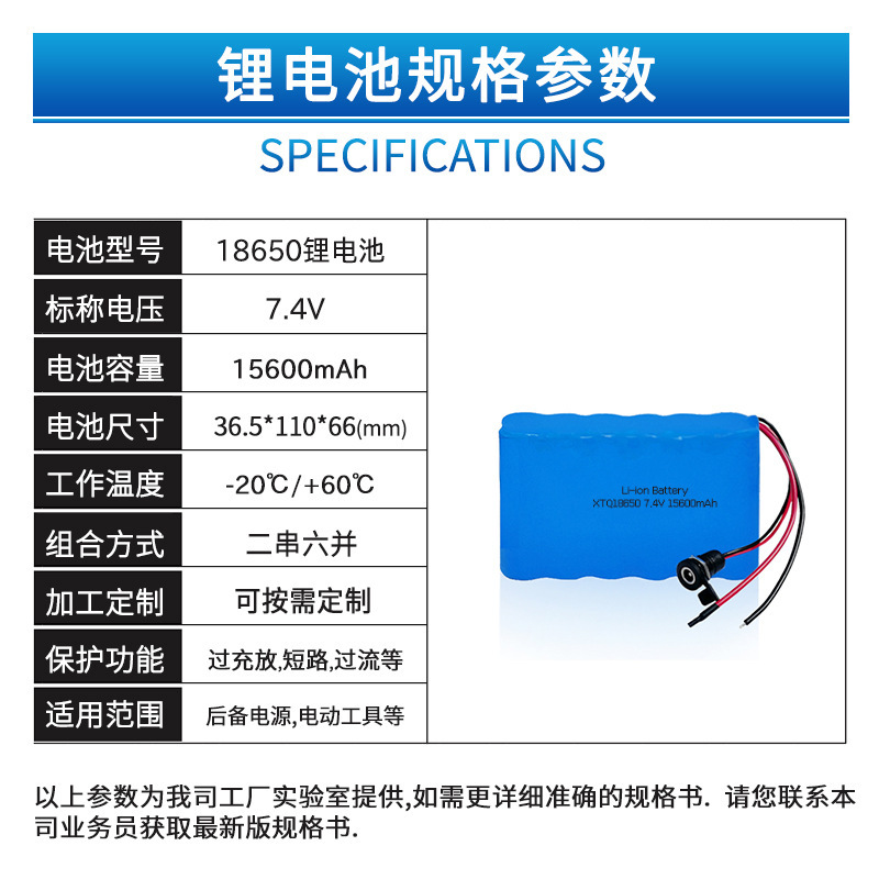 LED消防应急驱动电池7.4V 大容量锂电池15600mAh打窝船太阳能电池