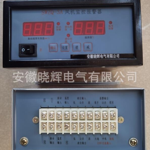 Use of SWZQ-3A wind alarm with 3-parameter combination probes