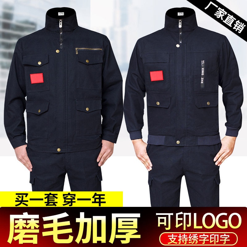 Work clothes for milled work clothes with long-sleeved wiring and welding for boys