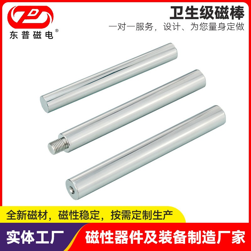 The ceramics decorated steel rod 12,000 Goss, the iron-sucking magnet rod 304, the stainless steel bar.