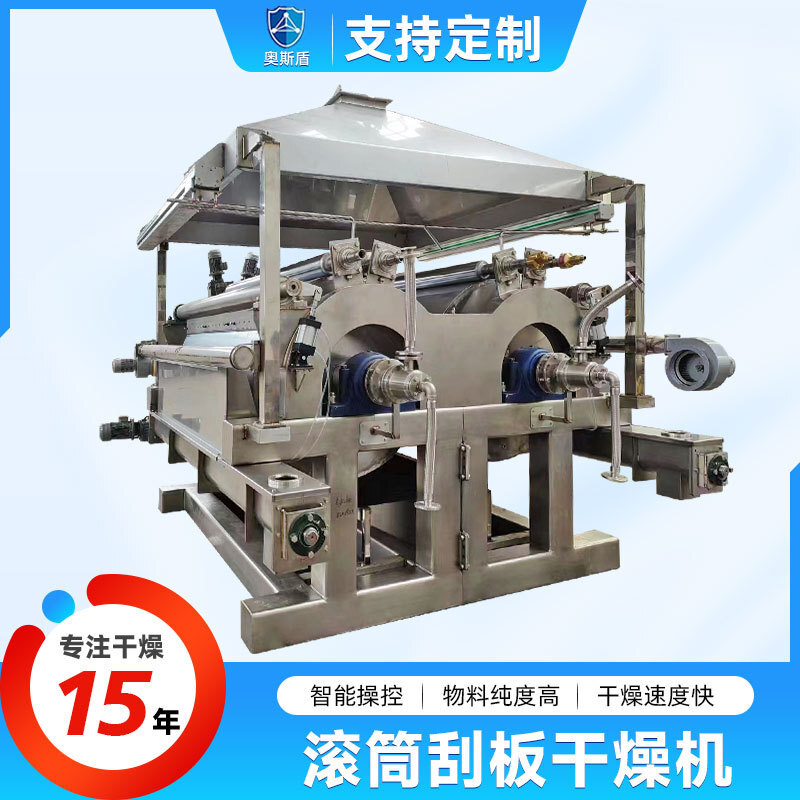 A stainless steel roller-board dryer, a single double roller dryer, an industrial ash-mining board dryer.