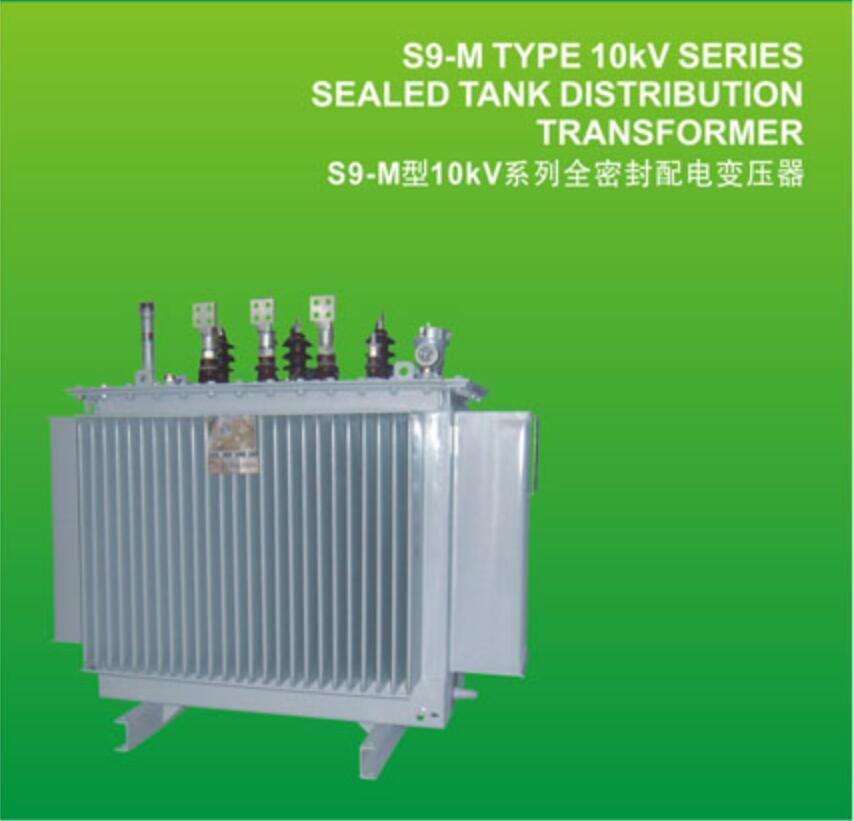 三相油浸式电力变压器S9-M型10KV系列250kVA/315KVA厂房配电