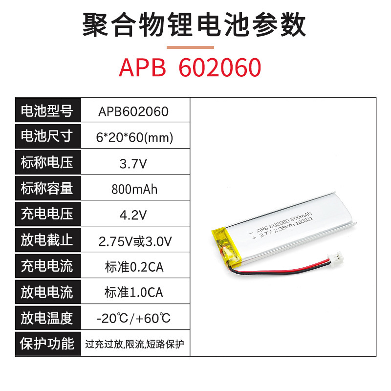 锂电池802060 902060 702060 602060 502060软包聚合物锂电池3.7v