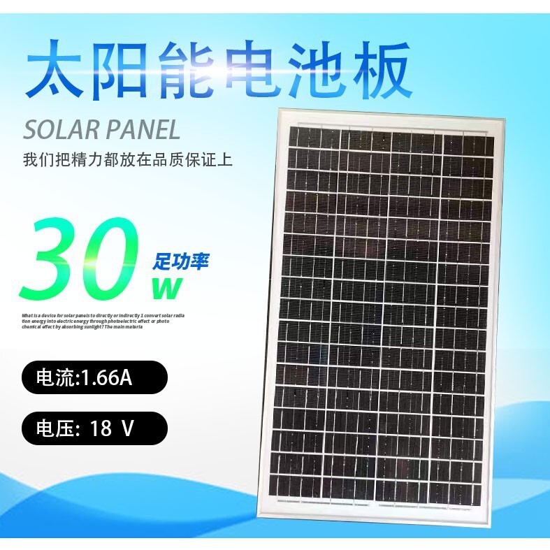 Solar PV panel 18v30w single-crystal silicon plate high conversion rate outdoor charging plate straight current