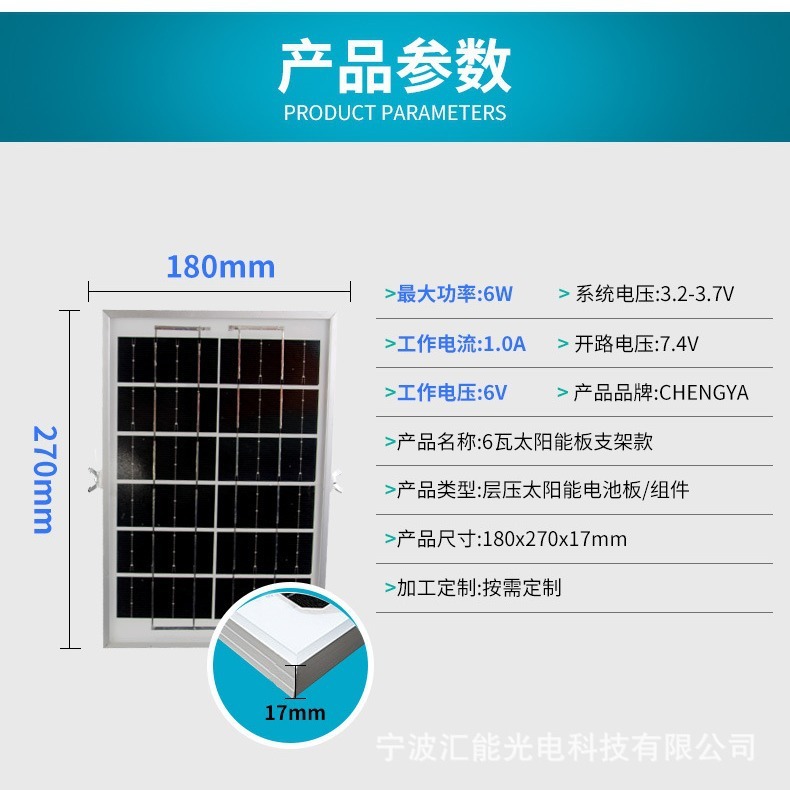 6 WW solar panels with a single-crystal 6v power multi-crystal photovoltaic system outdoor charge boardsce