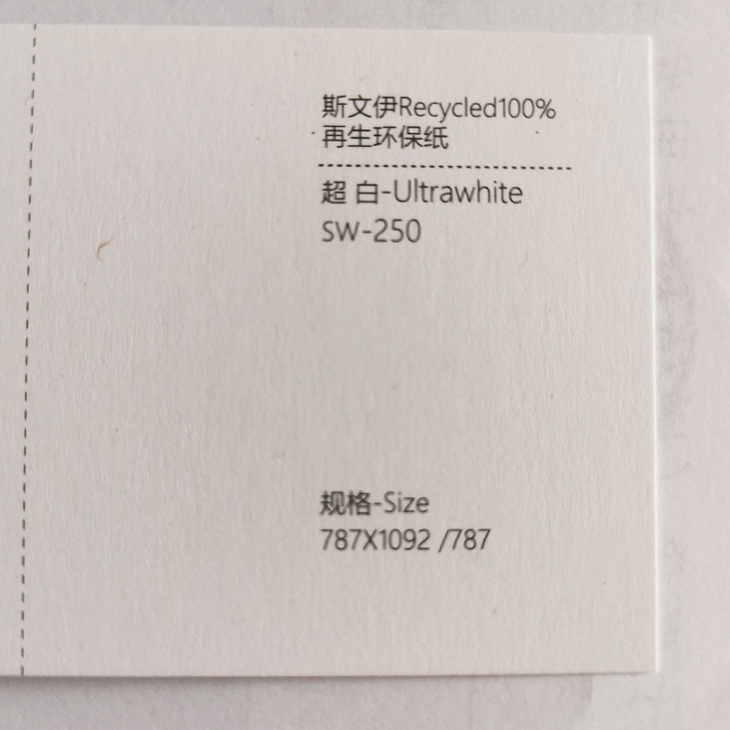 350 g ultra-white 100% regenerative card soap handbox paper degradable FSC card paper