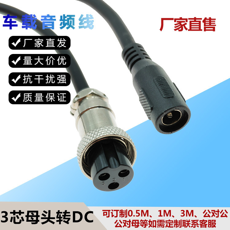 3-chip airline 3-chip airway extension 3-chip electronic line 3-P carrier to DC home direct sale