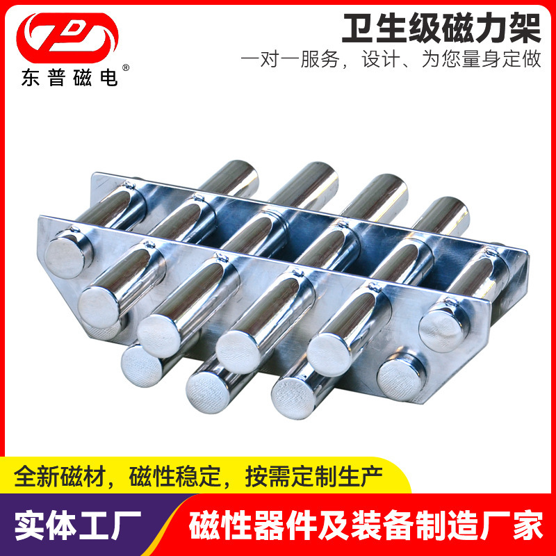 Dry machine strong magnetometers, 5 tubes, 7 tubes, 9 tubes strong magnets, anti-fouler, sanitary magnet.