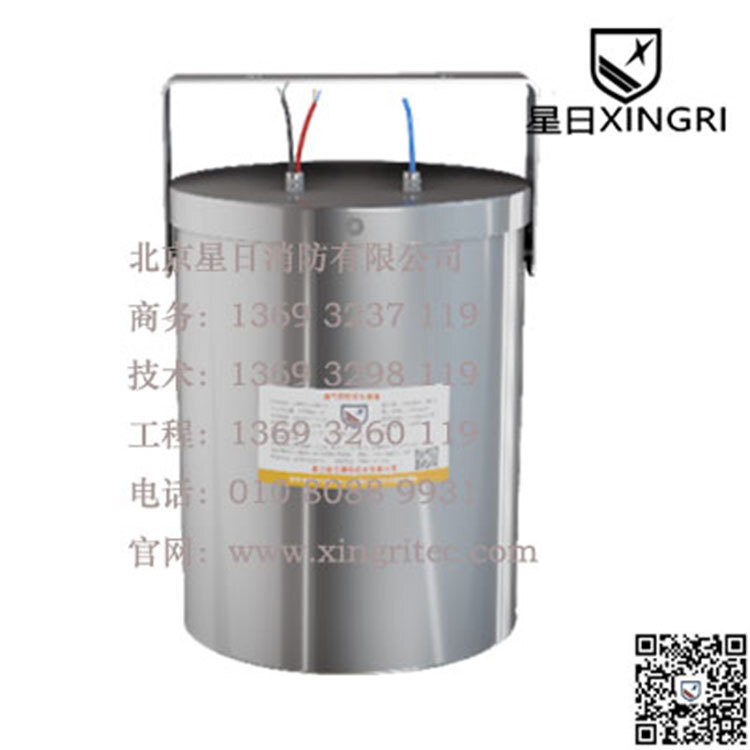 304 stainless steel thermal aerosol automatic fire extinguisher, star day QRR3.0G/S/XR