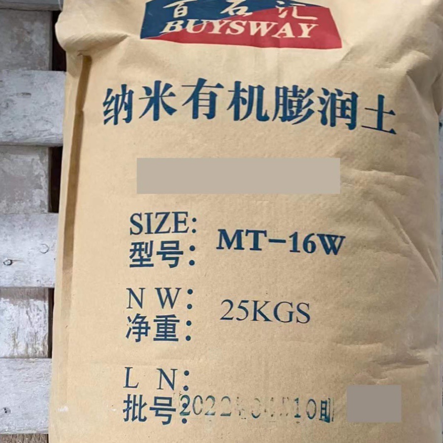 【推薦產品】納米有機膨潤土 塗料助劑 增稠劑