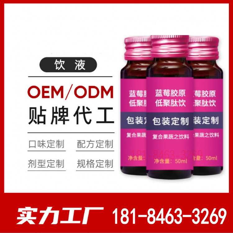 OEM thương hiệu, tiết kiệm sự sống và thức uống axit trong suốt